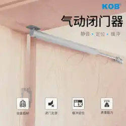 KOB 空気圧ドアクローザー空気圧シンプルな家庭用防火扉自動ドア閉鎖装置バッファポジショニングリバウンダー