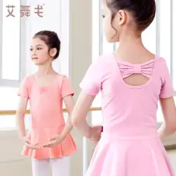 子供のダンス服練習服女の子夏半袖バレエスカート子供ダンス体操服中国舞踊の服