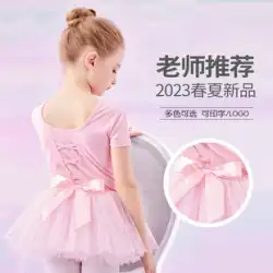 ダンス衣装子供女の子バレエスカート半袖子供中国舞踊夏ダンススカート服練習服ガーゼスカート