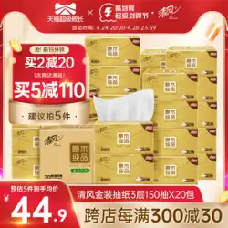 Qingfeng ゴールド ペーパー タオル ポンピング紙 3 層 150 ポンピング 20 パック家庭用ナプキン紙ティッシュ ペーパー ボックス全体の手頃な価格の木材パルプ紙