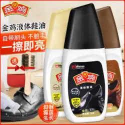 金鶏液 靴磨き 黒 無色 万能 革靴 革鞄 ブラシ 靴クリーナー 革 ソファー 着色料 修理