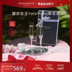 WEDGWOOD Wang Weiwei Vera Wang シャンパングラス赤ワインゴブレットワイングラスハイエンドウェディングギフト