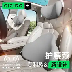 CICIDO 車のヘッドレスト 腰クッション 枕 車の首枕 車の腰クッション シート 車 テスラ
