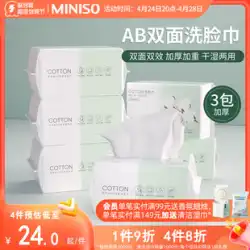 3パック | Mingchuang Youpin 使い捨て洗顔タオル 公式旗艦店 正規品