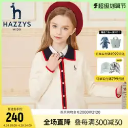 Hazzys 子供服 Haggis 女児セーター 2021 秋の新製品 Zhongda 子供大学風カーディガンセーター