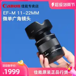 Canon EF-M 11-22mm f/4-5.6 IS STM 手ぶれ補正ミラーレス一眼ズームレンズ 超広角風景