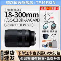 タムロン 18-300mm は、富士 X ポート ソニー E ポート 広角 望遠 ラージ ズーム マイクロ シングル レンズ 18300 に適しています。