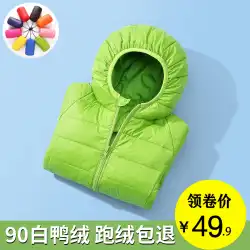 アンチシーズンクリアランス子供用ダウンジャケット軽くて薄い男の子と女の子の大、中、小の子供の赤ちゃんの冬の短い子供服のジャケット