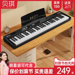香港ベッツィ B608 ポータブル電子ピアノ 大人用 61鍵 初心者鍵盤楽器 子供用 エントリー電子ピアノ