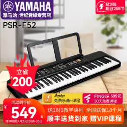 ヤマハ 電子ピアノ PSR-F52 入門 初心者 61鍵盤 子供 練習 プロ 大人 鍵盤楽器演奏
