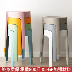 プラスチック製のスツールを厚くした家庭用ダイニングテーブル調理済みのゴム製スツールシンプルなハイベンチ北欧のリビングルームの背もたれの正方形の風車Dengzi