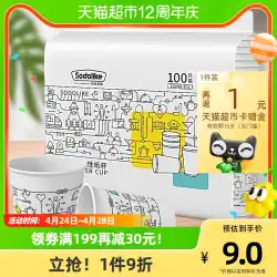 上島イケア使い捨てカップ肥厚紙コップ 100 230ML ホーム オフィス飲むコーヒー カップ