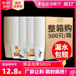 500個の紙コップのフルボックス使い捨てカップティーカップ家庭用肥厚商業卸売カスタムメイドの印刷されたロゴ