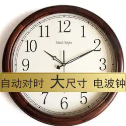 【電波時計】 無垢材 リビング掛け時計 中華コード 自動タイミングムーブメント 中華風 シンプル サイレント おしゃれ