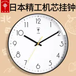 ポラリス日本セイコームーブメント壁時計リビングルーム北欧時計家庭用時計シンプルな壁時計クリエイティブクォーツ時計