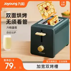 Joyoung トースター トースター トースター トースター 家庭用トースト 全自動サンドイッチ マシン 多機能朝食マシン