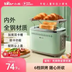 ベアトースター 家庭用小型三明朝食機 全自動トースター 食パンスライストースター