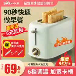 くまトースター 家庭用 スライス 加熱 サンドイッチ 朝食機 小型トースター 全自動トーストトースター