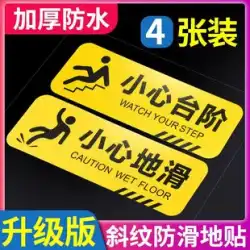 地面の滑りやすい階段に注意してください 温かいリマインダー カードのステッカー 創造的な明るい壁のステッカー 足元の安全警告スローガンに注意してください ガラス階段のロゴに注意してください PVC 耐摩耗性指示ステッカー