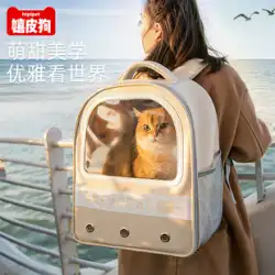 猫バッグ お出かけ ポータブル 大容量 通気性 猫 ペット バックパック スペース カプセル ドッグバッグ ショルダー キャンバス ドッグバッグ