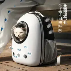 猫バッグ お出かけ ポータブル 猫風呂 アーティファクト 猫リュック スペースカプセル 大容量 ペット スクールバッグ ショルダーボックス 犬