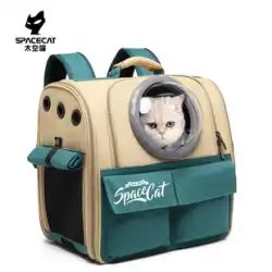 Space Meow ペットバッグ キャビン 猫 お出かけ 大容量 犬 キャンバス スクールバッグ キャリー 携帯用リュックサック 猫バッグ 猫リュック
