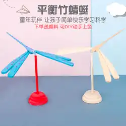 80 ノスタルジックな古典的な竹トンボのおもちゃ飛行妖精サスペンション重力バランス鳥タンブラー装飾プル文字列空飛ぶ円盤