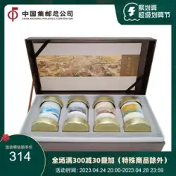 China National Philatelic Corporation「美しい国と山」ロング スクロール スタンプ コレクション コレクション文化的および創造的なホリデー ギフト