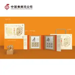 中国の切手「フーフーリンメン」虎年干支印鑑ブックWenchuang本明年新生児ギフト
