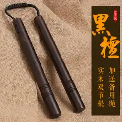 無垢材 黒檀 ヌンチャク 木製 実戦性能 ロープ ヌンチャク 二段棒 練習用護身棒
