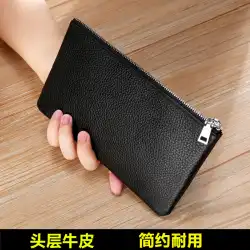 1層牛革 本革 携帯電話バッグ 極薄 長断面 大容量 財布 男女兼用 ファスナーバッグ シンプル 財布 クラッチバッグ