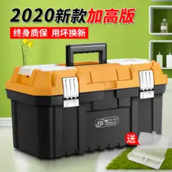 ツールボックス 多機能 大型 ポータブル ハードウェア 電気技師 車 家庭用 メンテナンス プラスチック 工業用 グレード 小型 収納ボックス