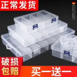 パーツボックス プラスチックネジ収納ボックス 電子部品ボックス サンプルグリッドボックス パッチツールボックス ハードウェアアクセサリー