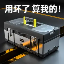 Yinlong Island ステンレススチール ツールボックス 家庭用セット 多機能 車 大型ハードウェア ポータブル 電気技師 収納ボックス