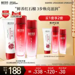 Xiangyi ハーブ赤ザクロ スキンケア製品セット 保湿ローション ミルク フェイス アイ クリーム セット 保湿 保湿