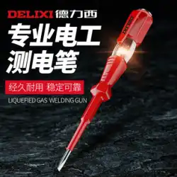 Delixi テスト電気ペン電気技師特殊高輝度検出ブレークポイント ゼロ線火線家庭用ツール誘導テスト電気ペン
