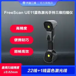 3D スキャナ Xianlin 3D FreeScan UE11 産業グレードの青色レーザー ハンドヘルド 3D スキャナ 計測レベルの高精度検出 コピー数の逆モデリング