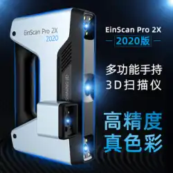 3D スキャナー EinScan Pro 2X 2020 ハンドヘルド型 高精度 工業用カラー 人体彫刻 リバース モデリング 3 次元測量およびマッピング検出 Xianlin 3D コピー機 スキャナー