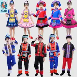 男性と女性のための子供の少数民族の衣装Liuyi幼稚園のパフォーマンス衣装荘とミャオ族の衣装八尾民族のダンス衣装
