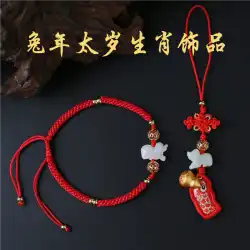 Yikong Mai Lingling 2023 卯年 赤縄 マスコット飾り 誕生年 安年 エメラルド犬型ブレスレット