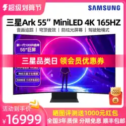 サムスン 55 インチ Ark MiNi-LED ゲーム ディスプレイ 4K165HZ コンピューター表面画面超薄型 G97NB