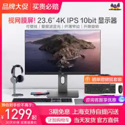 ViewSonic 23.6インチ 4K 超鮮明 IPSディスプレイデザイン オフィス接続 リフト回転 VX2478-4K-HD