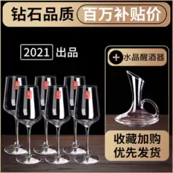 赤ワイン グラス セット ホーム クリエイティブ クリスタル ガラス ブドウ デカンタ ヨーロッパ ガラス ゴブレット 6 高級ワイン セット