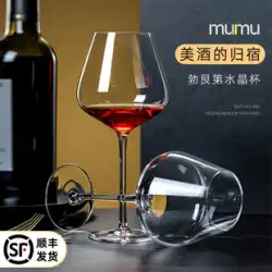 Mumu 本物のヨーロッパの豪華なハイエンド クリスタル赤ワイン カップ ホーム ブルゴーニュ ゴブレット デカンタ セット