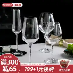 川島邸 赤ワイングラス セット 家庭用 ライト 高級 高級 ネット レッド ハイフット 白ワイングラス シャンパン ワイングラス