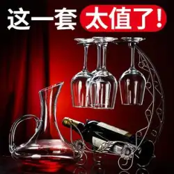赤ワイン グラス セット ホーム クリスタル ガラス ゴブレット ライト ラグジュアリー ハイエンド ワイン グラス シェルフ デキャンタ ワイン セット