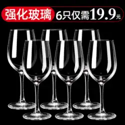 赤ワイングラスセット ヨーロピアンスタイルのグラスゴブレット 創作ワイングラス デキャンタ6個 家庭用ワイン道具2個
