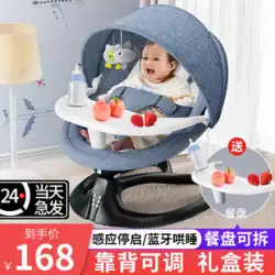 赤ちゃんをなだめるアーティファクトベビー電動ロッキングチェアベッドベビーロッキングチェアクレードルと赤ちゃん睡眠新生児なだめる椅子リクライニングチェア