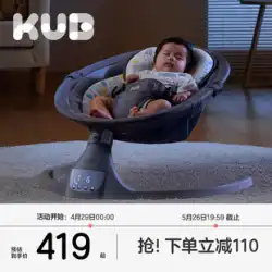 KUB は、赤ちゃんの電気ロッキングチェアベッドよりも優れている可能性があります。
