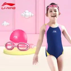 Li Ning 子供用 水着 女の子 女子 結合 専門訓練 速乾性 中型 子供 赤ちゃん 温泉 水泳用具